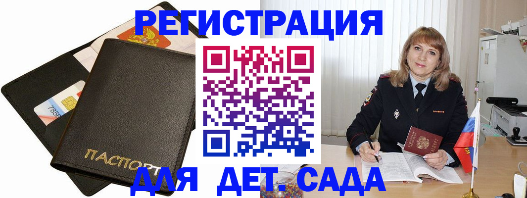прописка паспорт в Тырныаузе
