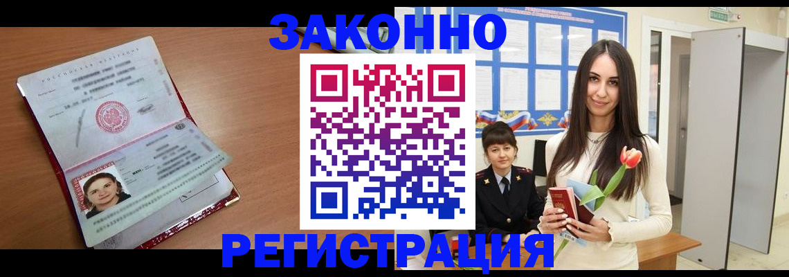 регистрация в Тырныаузе
