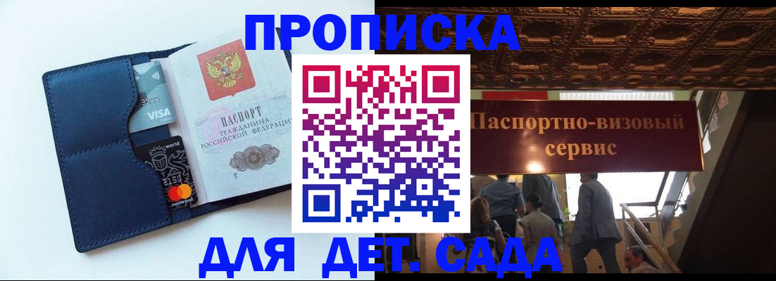 прописка от собственника в Тырныаузе