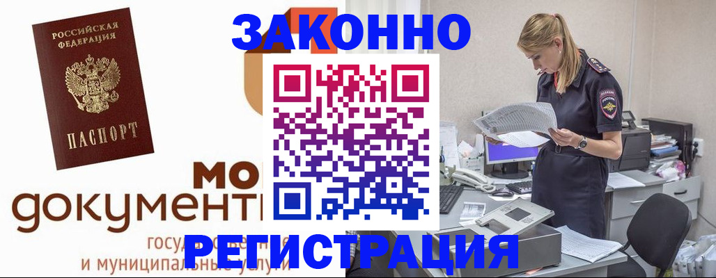 временная регистрация для всех в Тырныаузе