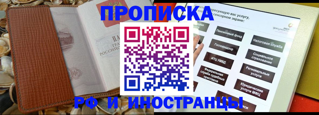 регистрация для школы в Тырныаузе